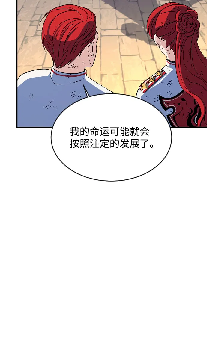 第77话 第3页