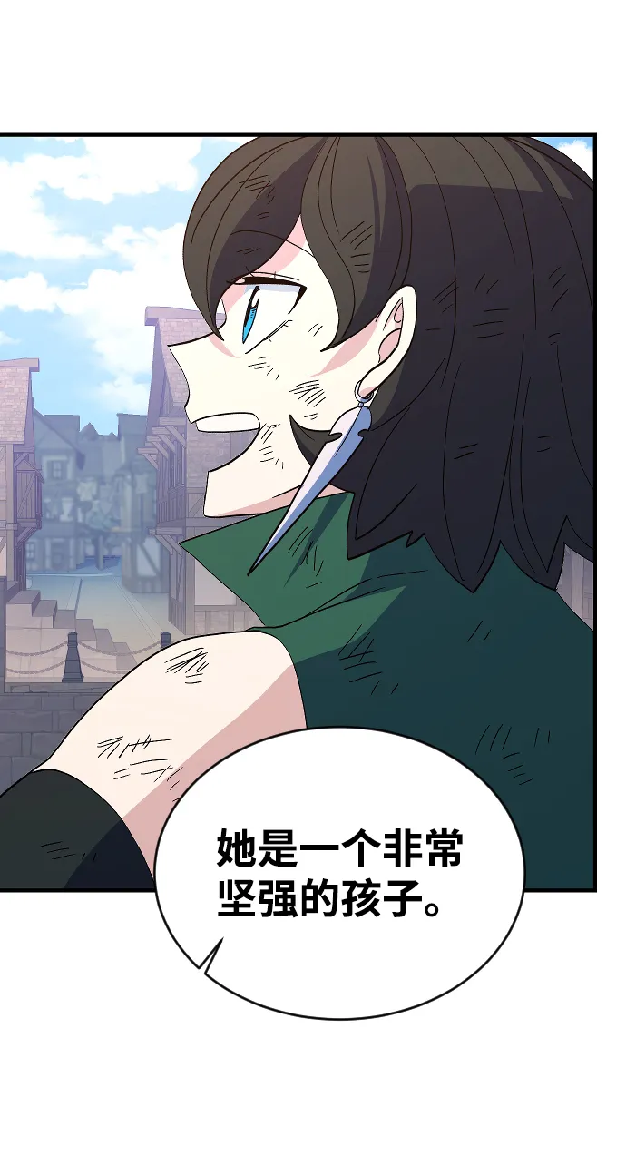 第77话 第4页