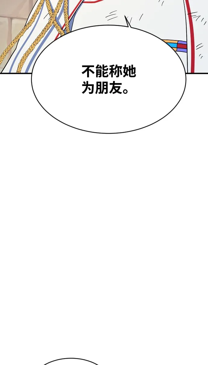 第77话 第7页