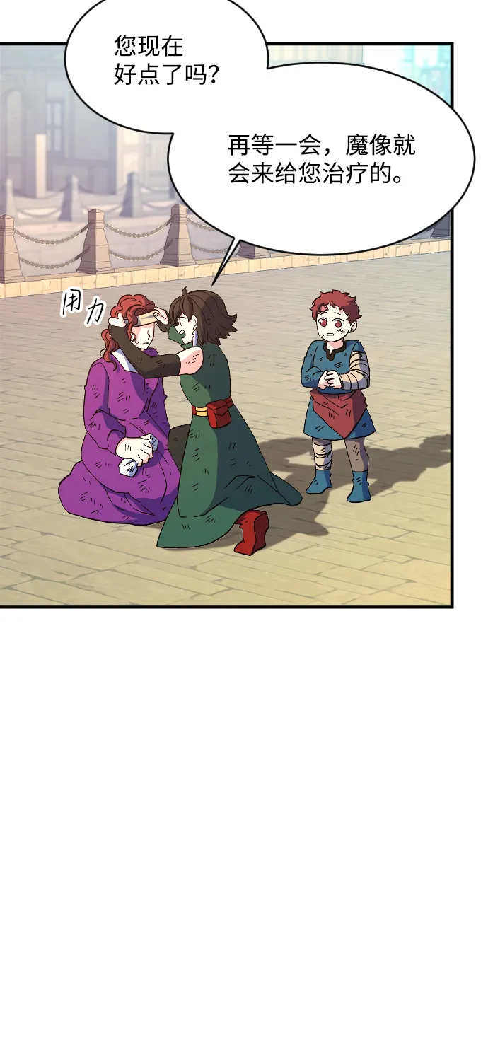 第77话 第8页
