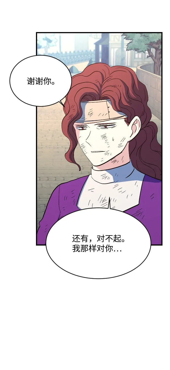 第77话 第9页