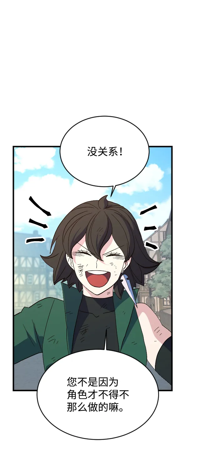 第77话 第10页