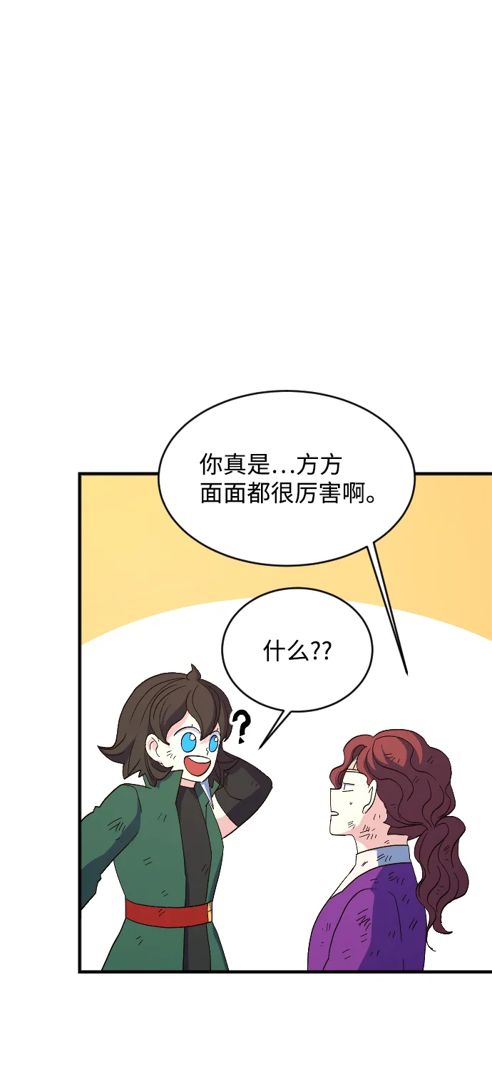 第77话 第11页