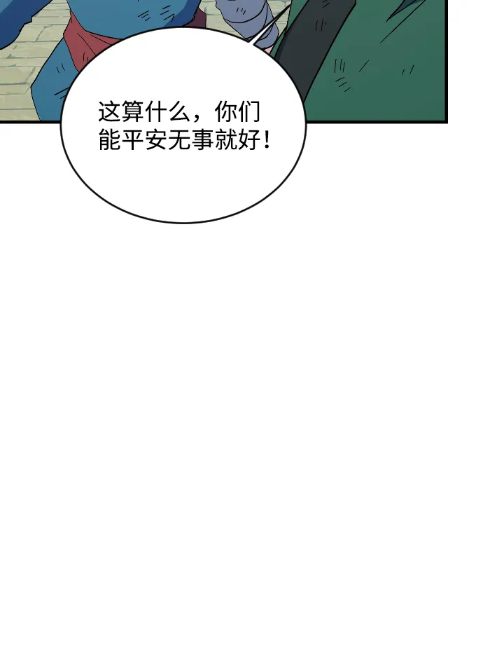 第77话 第13页