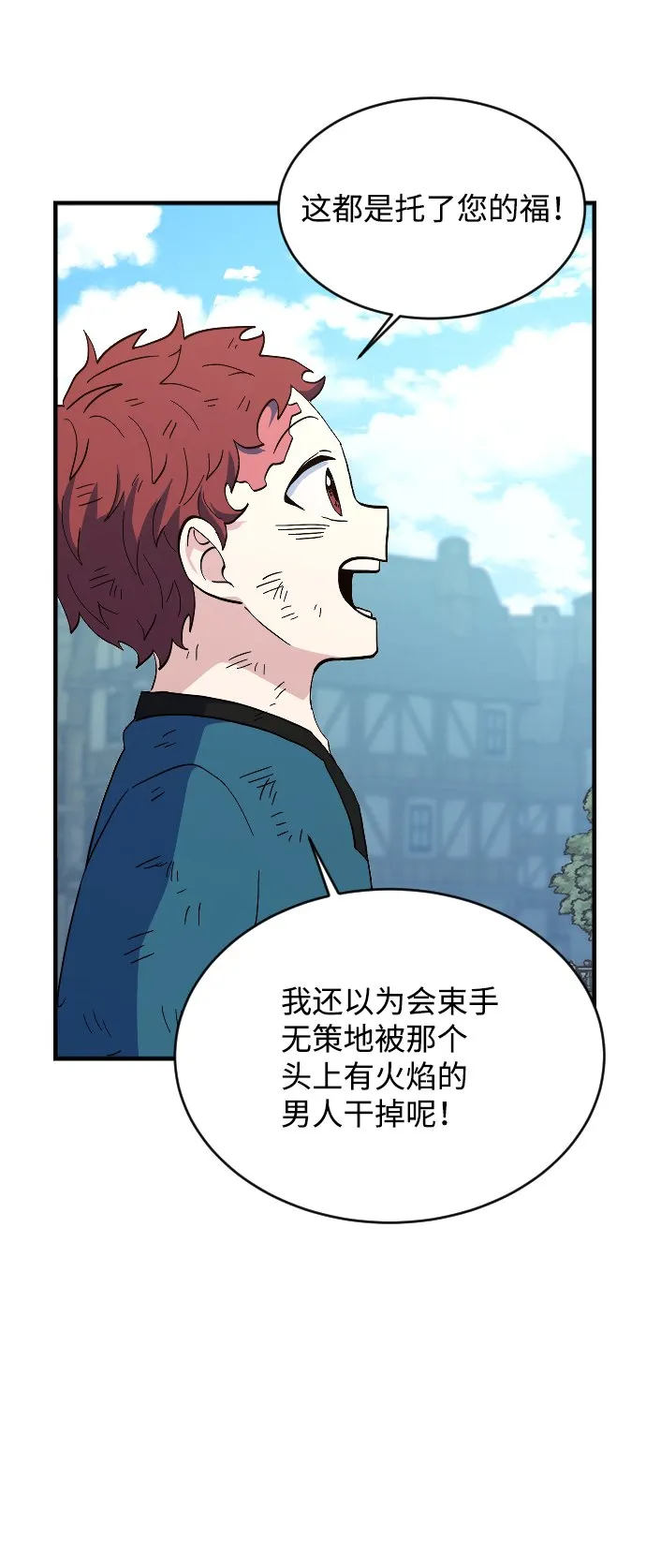 第77话 第14页