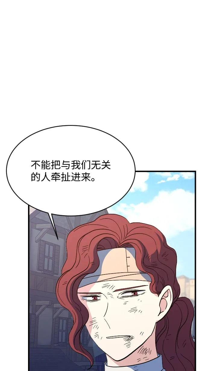 第77话 第17页