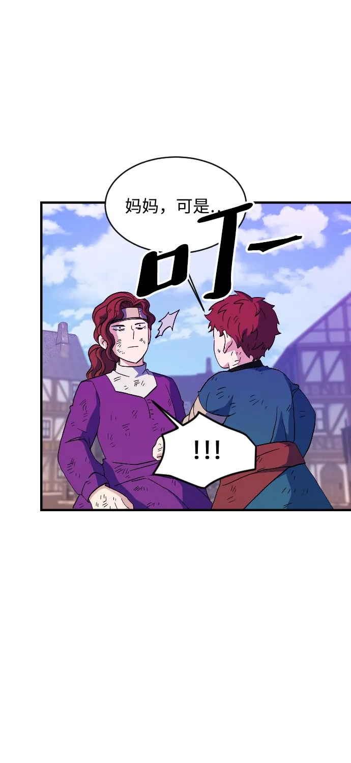 第77话 第20页