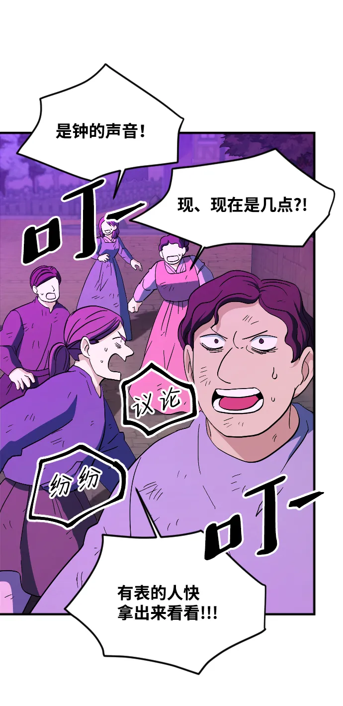 第77话 第24页