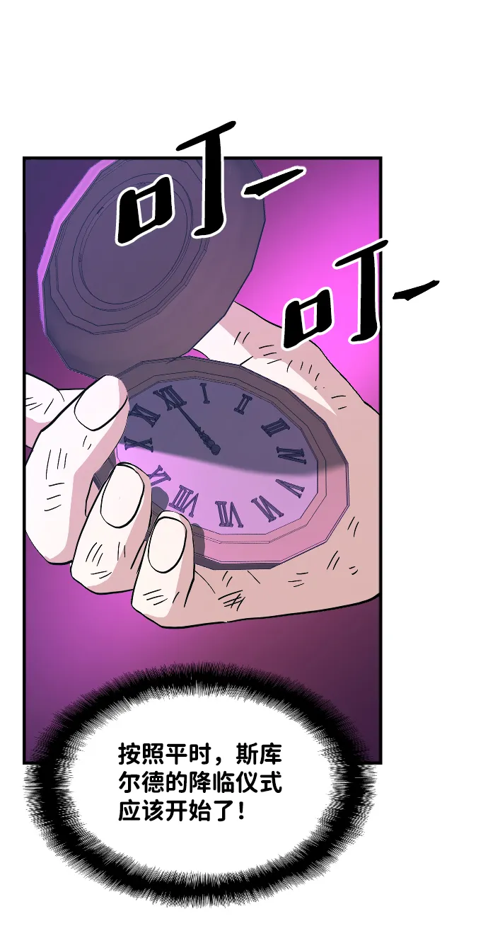 第77话 第27页
