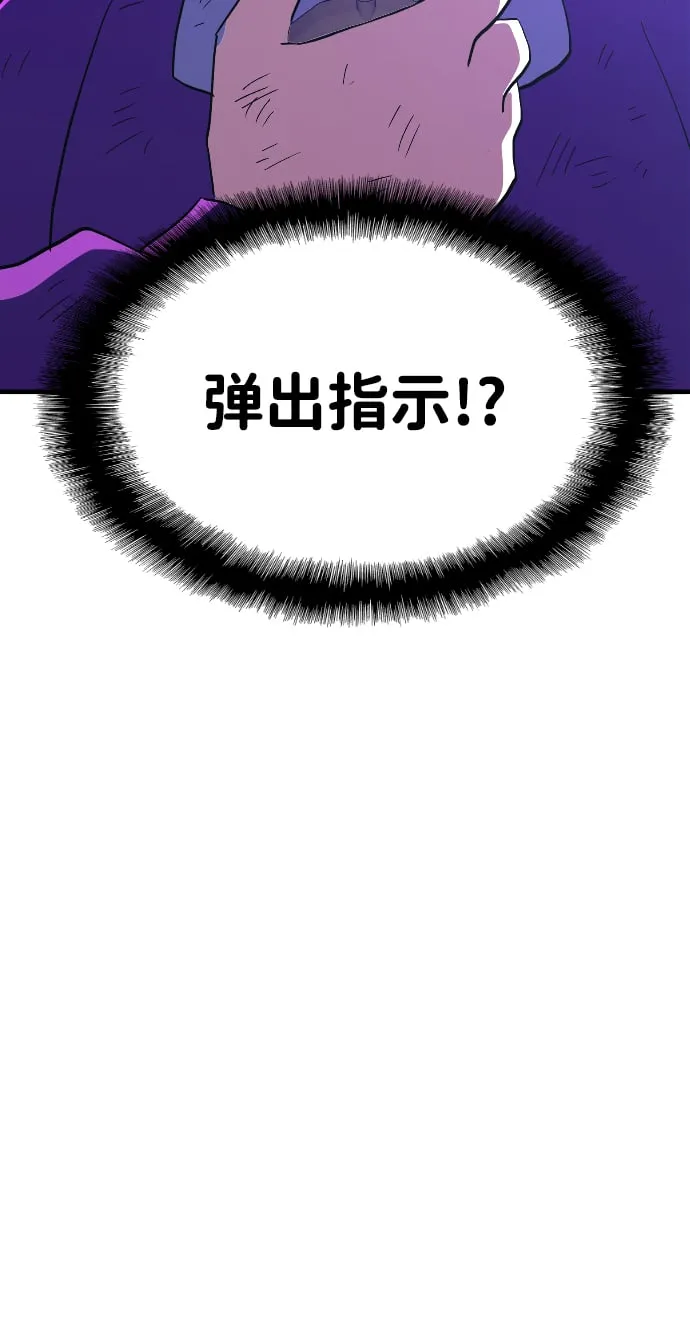 第77话 第29页