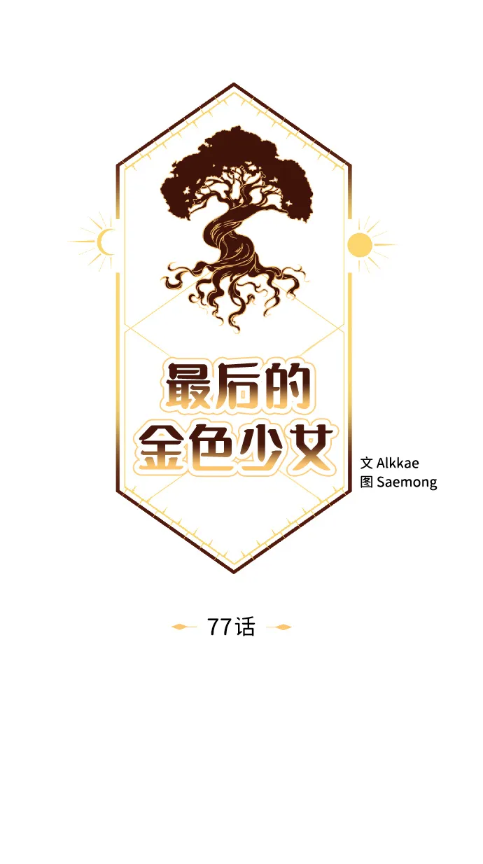 第77话 第30页