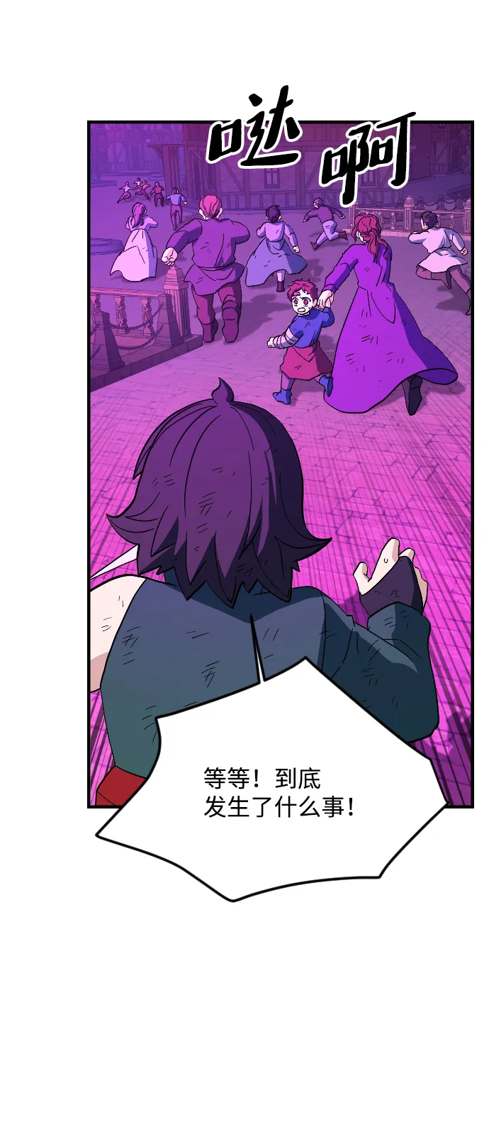 第77话 第43页
