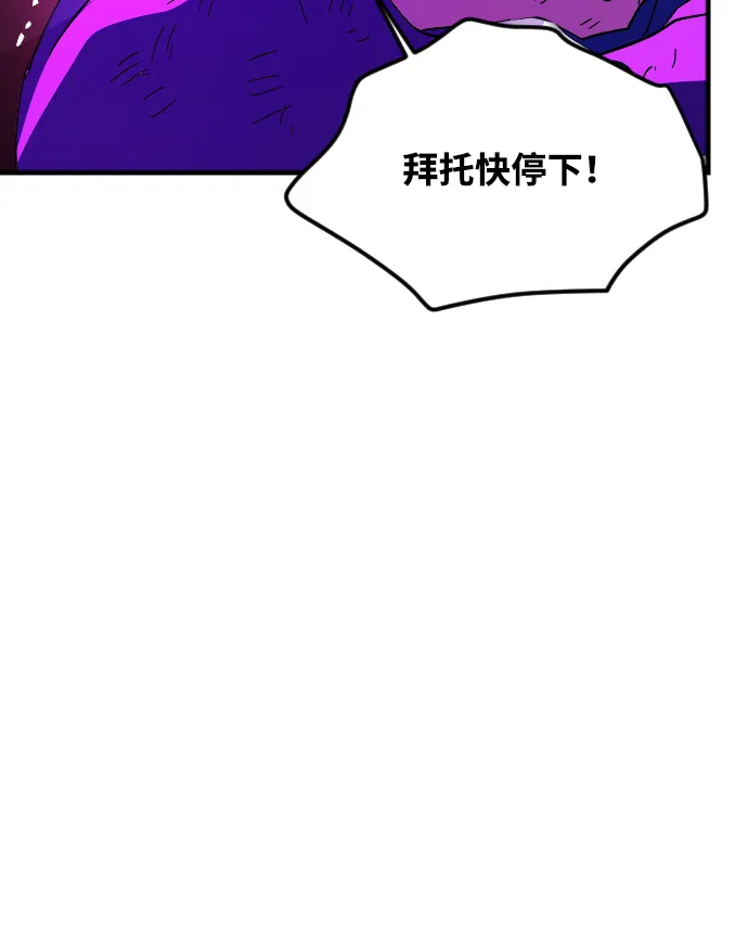 第77话 第63页