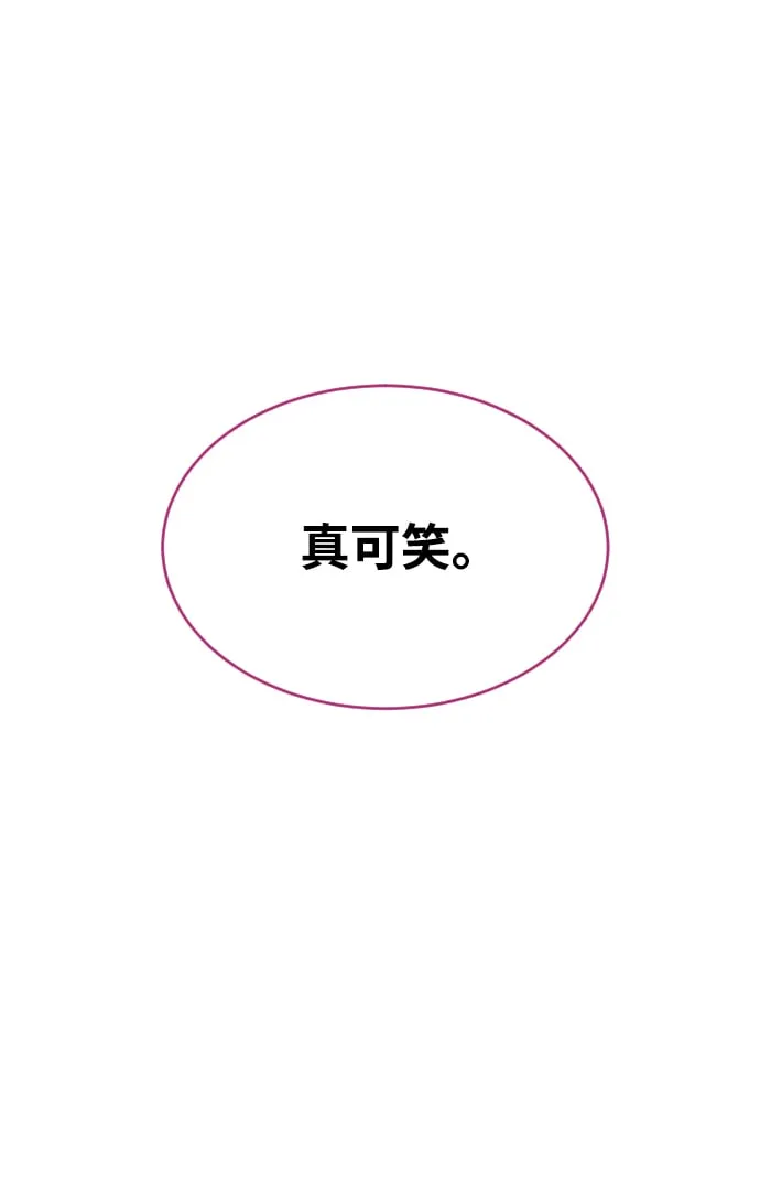 第77话 第66页