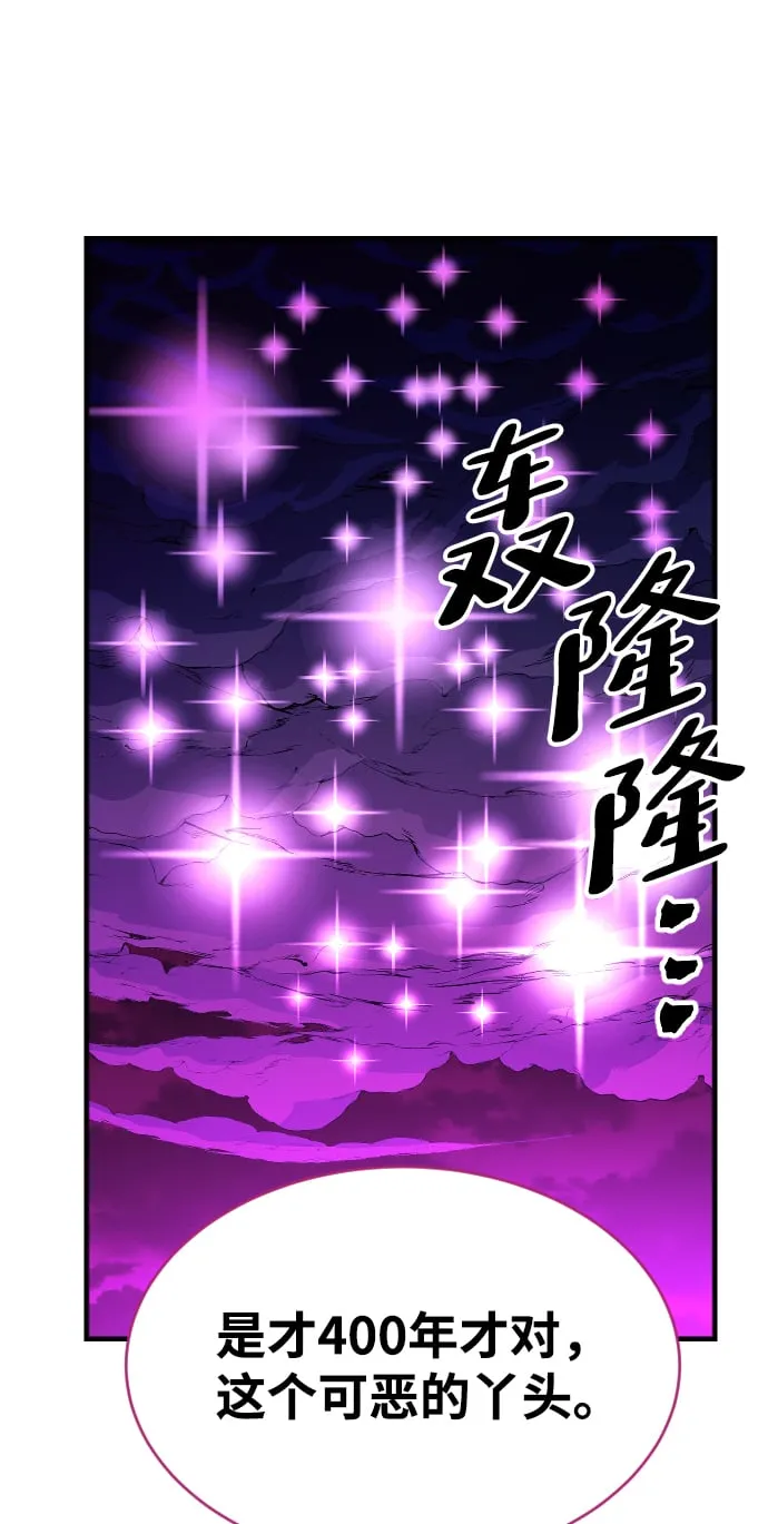 第77话 第67页