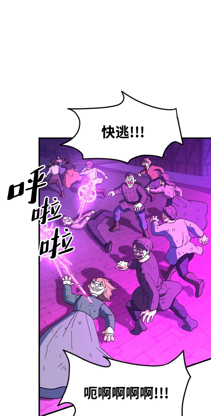 第77话 第70页