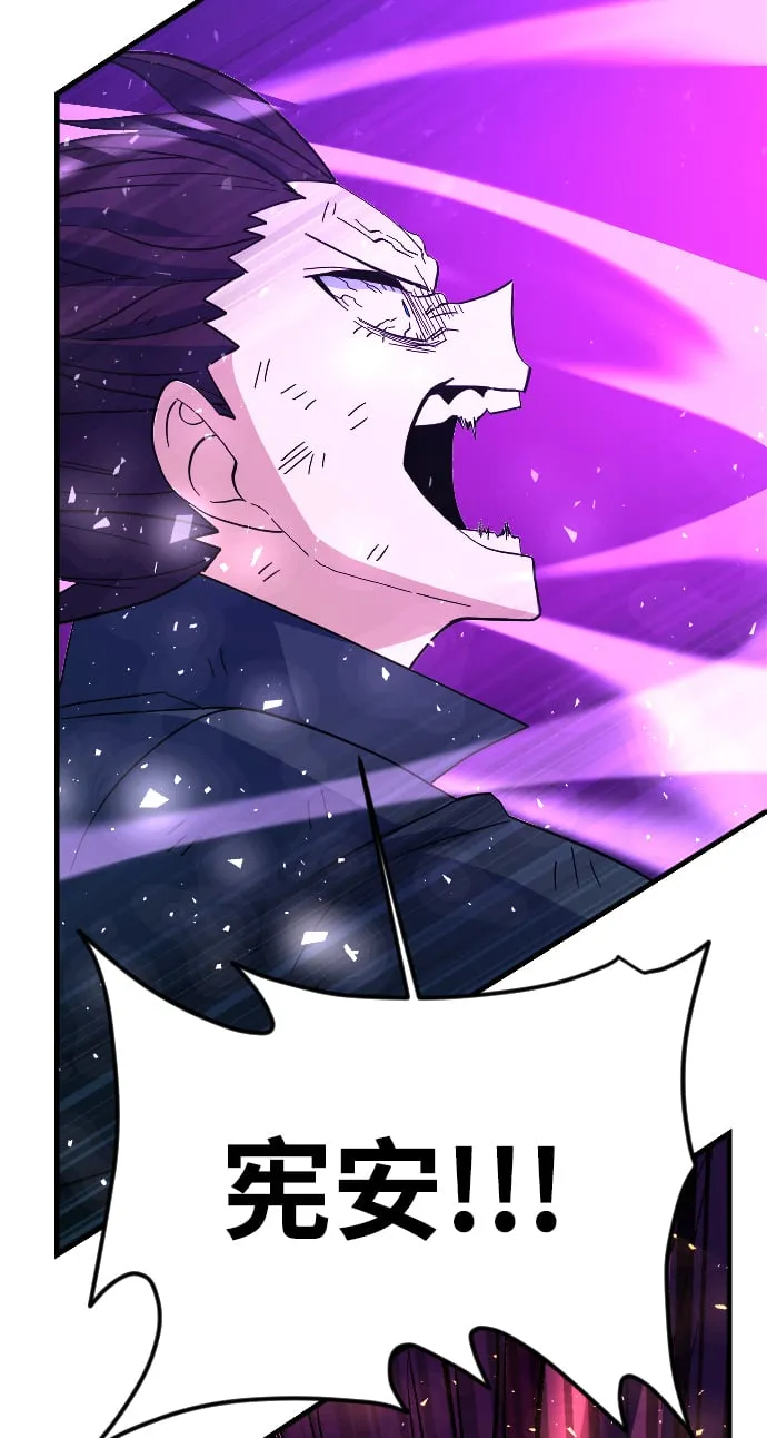 第77话 第76页