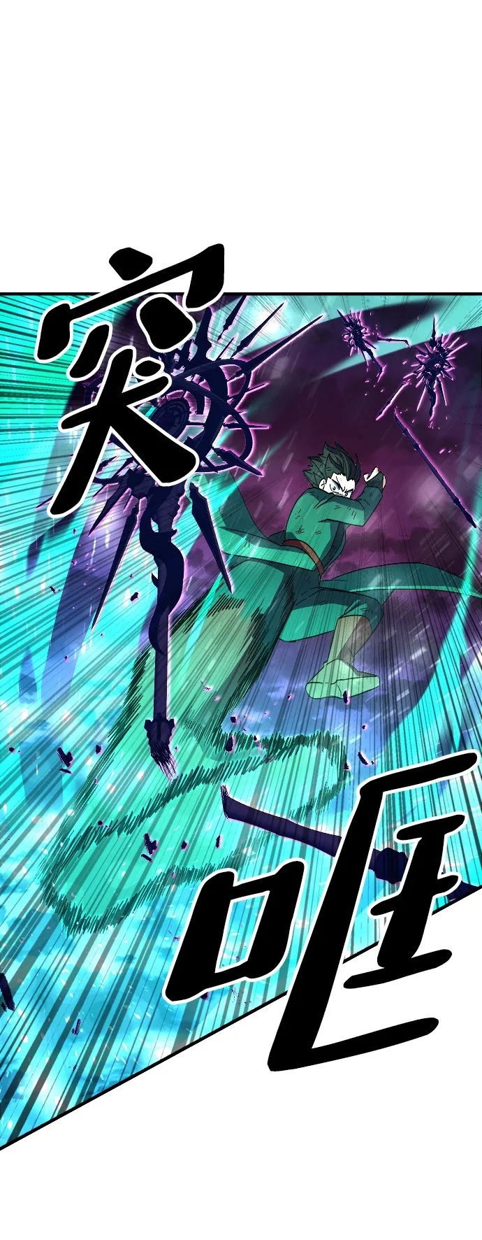 第78话 第10页