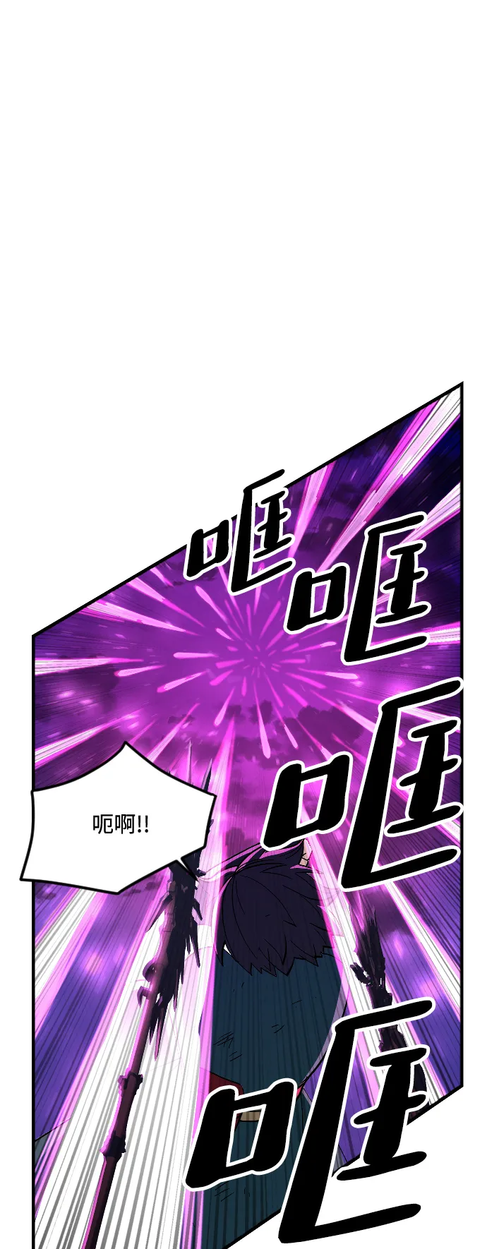 第78话 第20页
