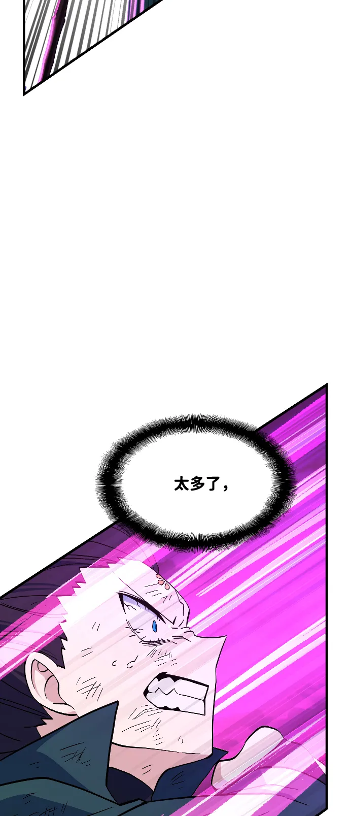 第78话 第21页