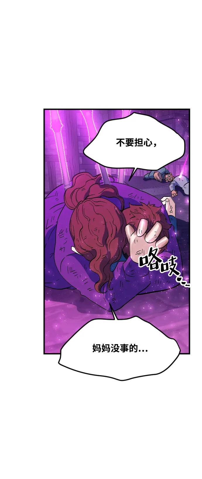 第78话 第42页