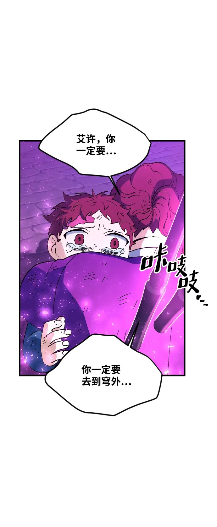 第78话 第43页