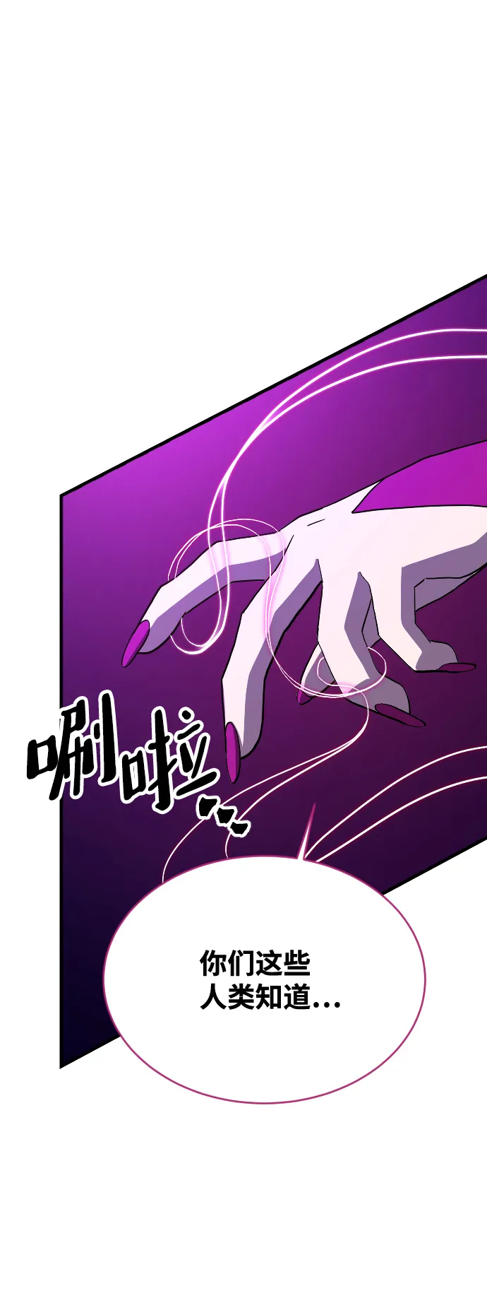 第78话 第66页