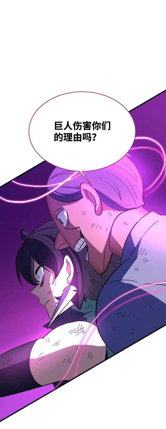 第78话 第67页