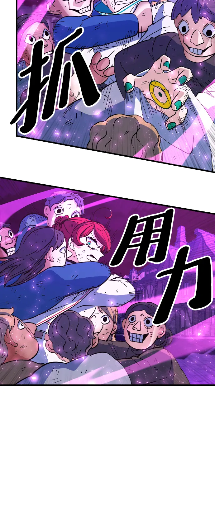第78话 第71页