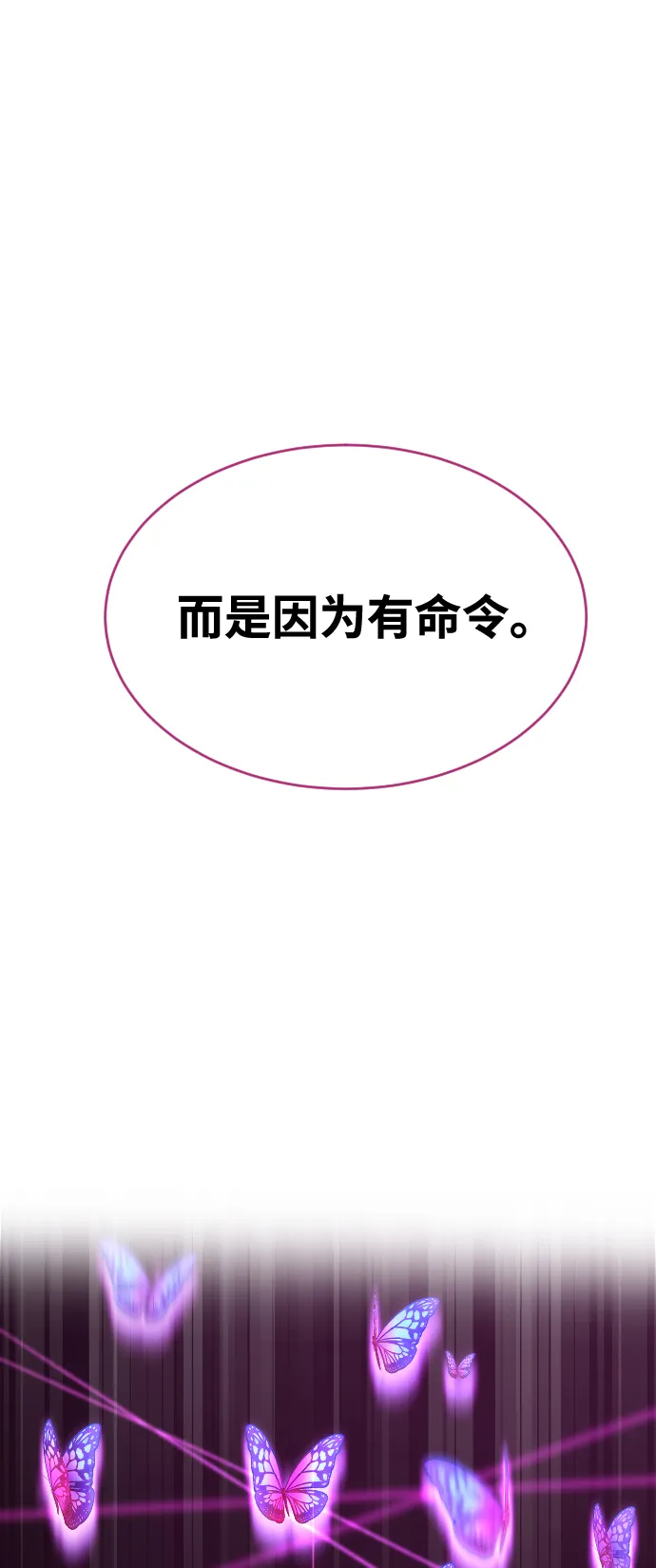 第78话 第73页