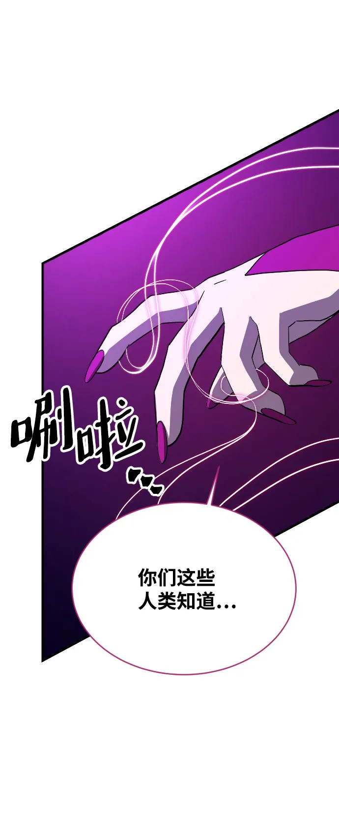第79话 第2页