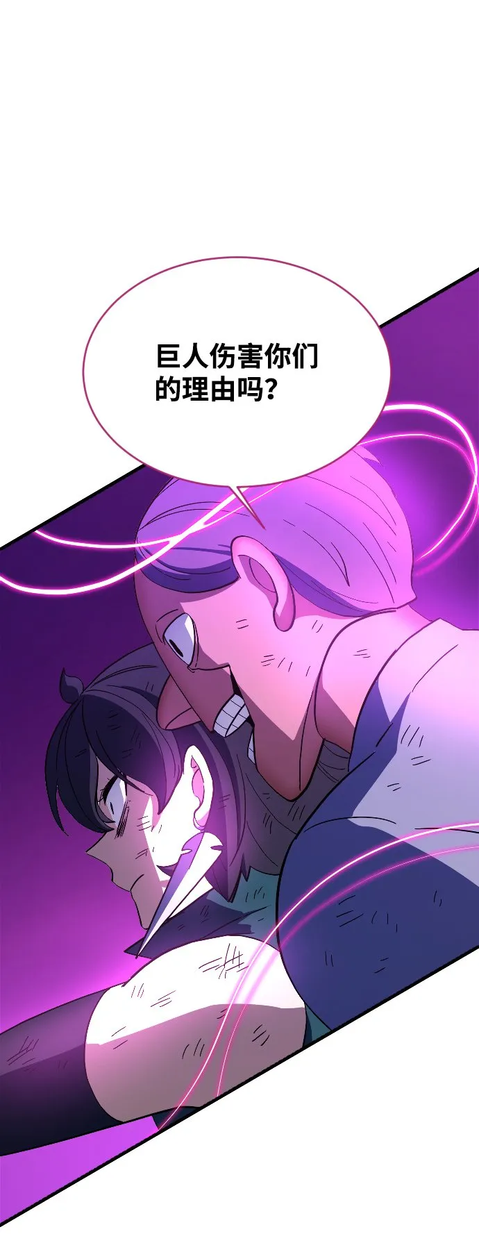 第79话 第3页