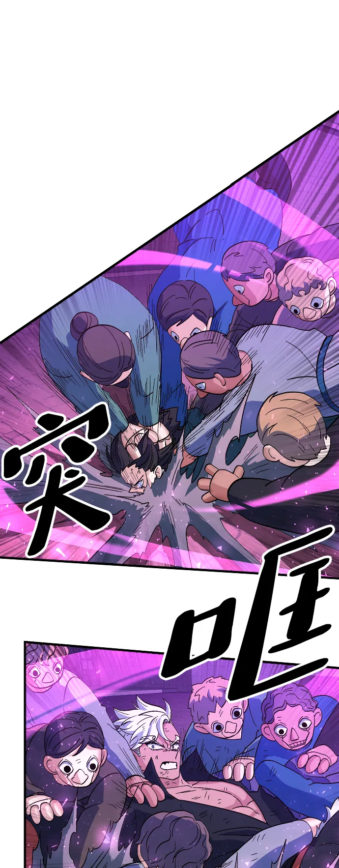 第79话 第5页