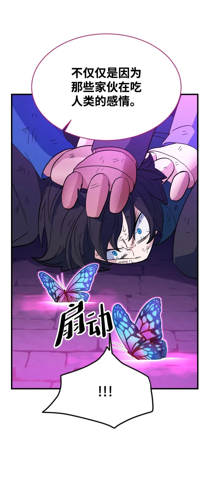 第79话 第8页