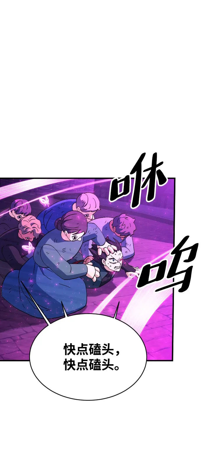 第79话 第13页