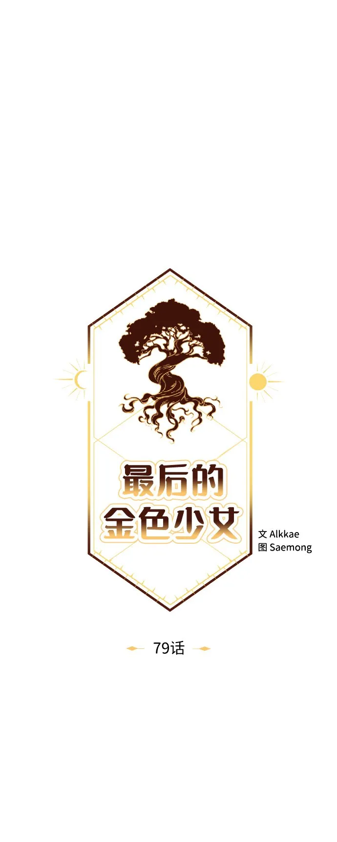 第79话 第20页
