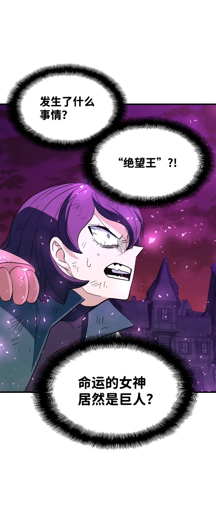 第79话 第21页
