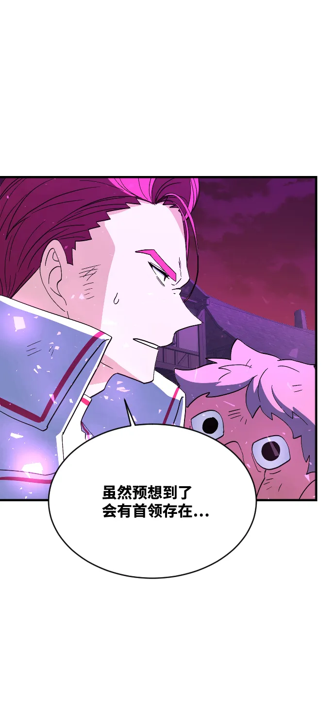 第79话 第23页