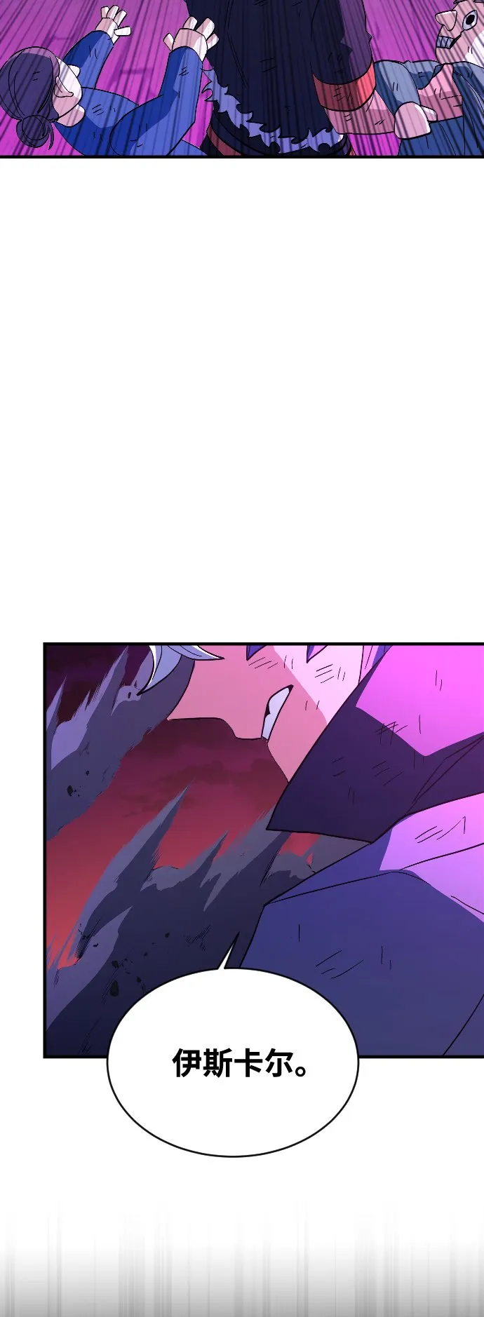 第79话 第27页