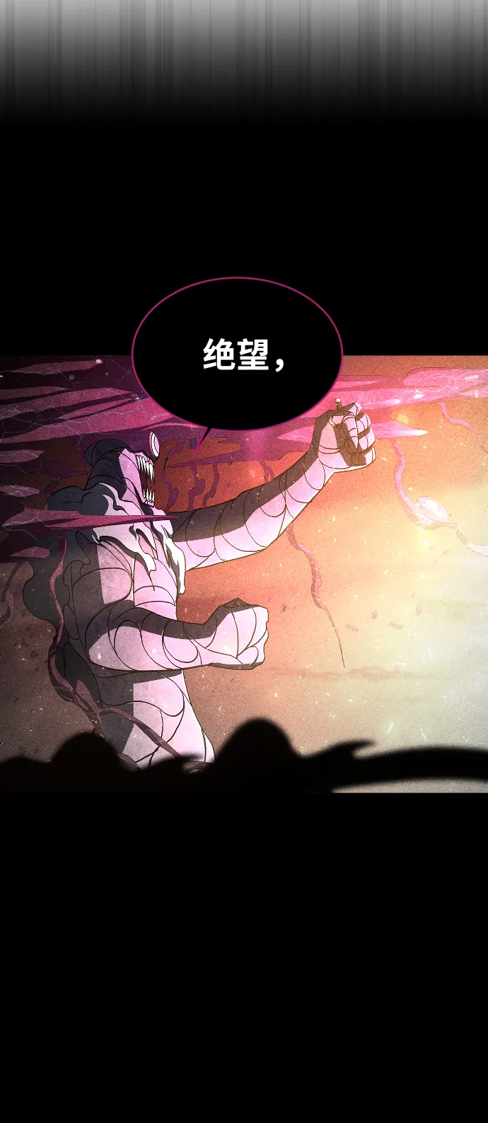 第79话 第28页