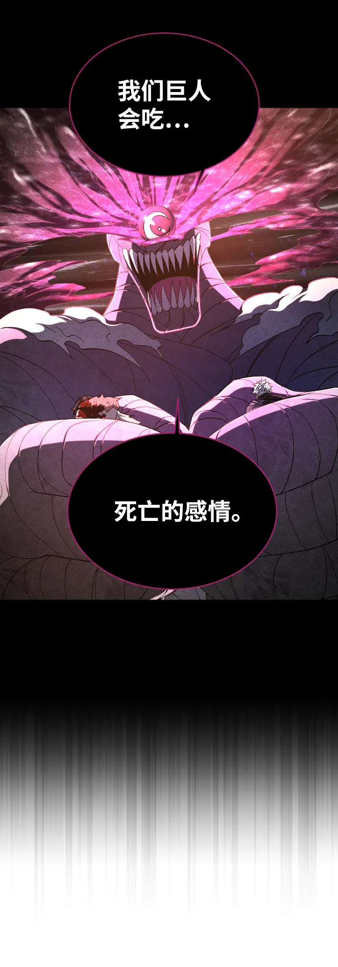 第79话 第29页