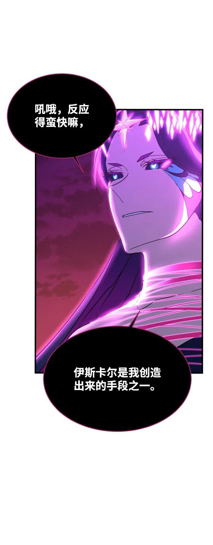 第79话 第31页