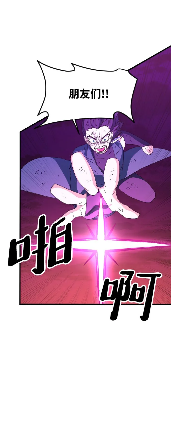 第79话 第40页