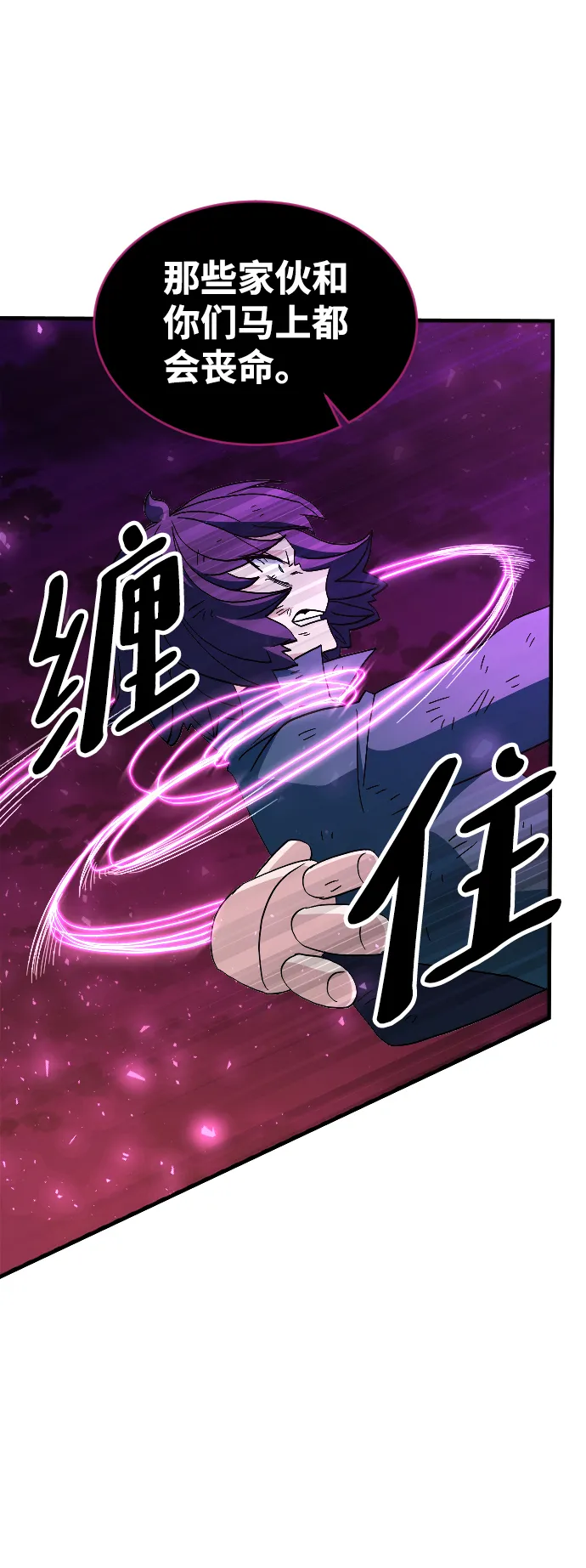 第79话 第44页
