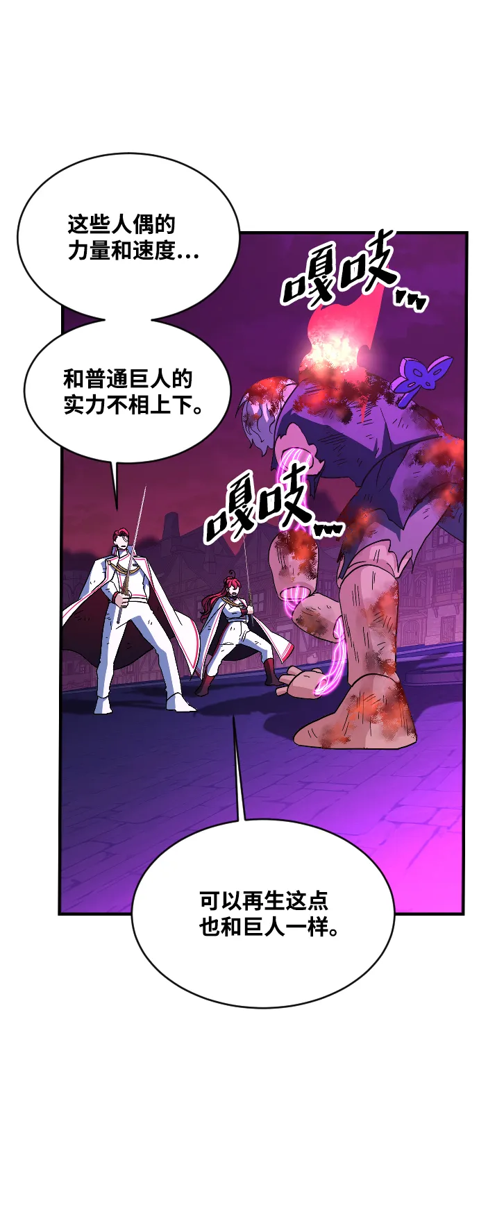 第79话 第49页