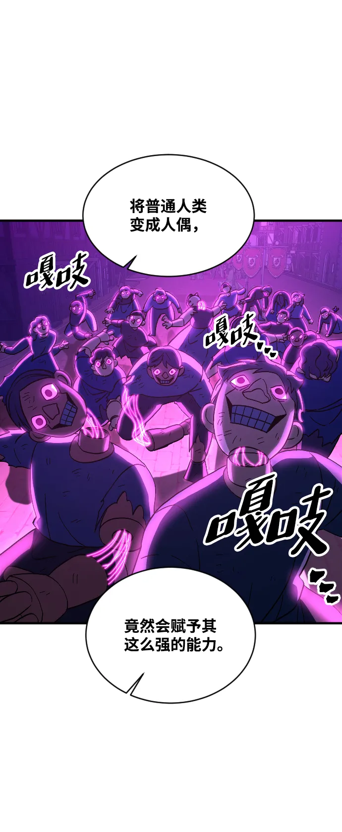 第79话 第50页