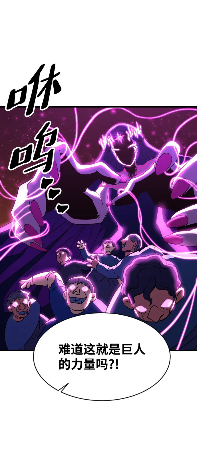 第79话 第51页