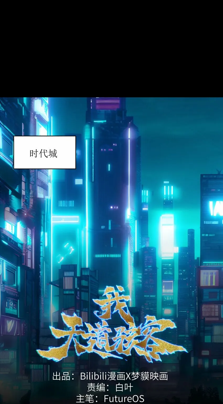 001 好戏开场了 第11页