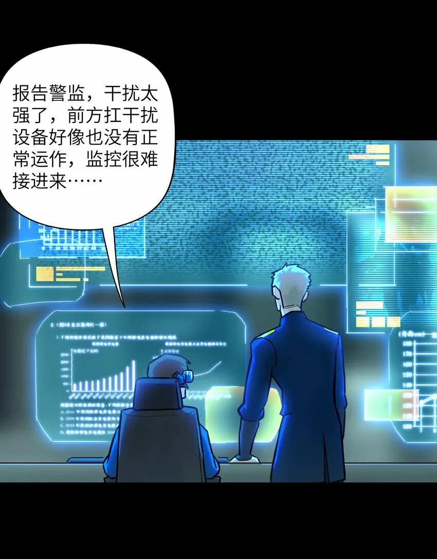 001 好戏开场了 第47页