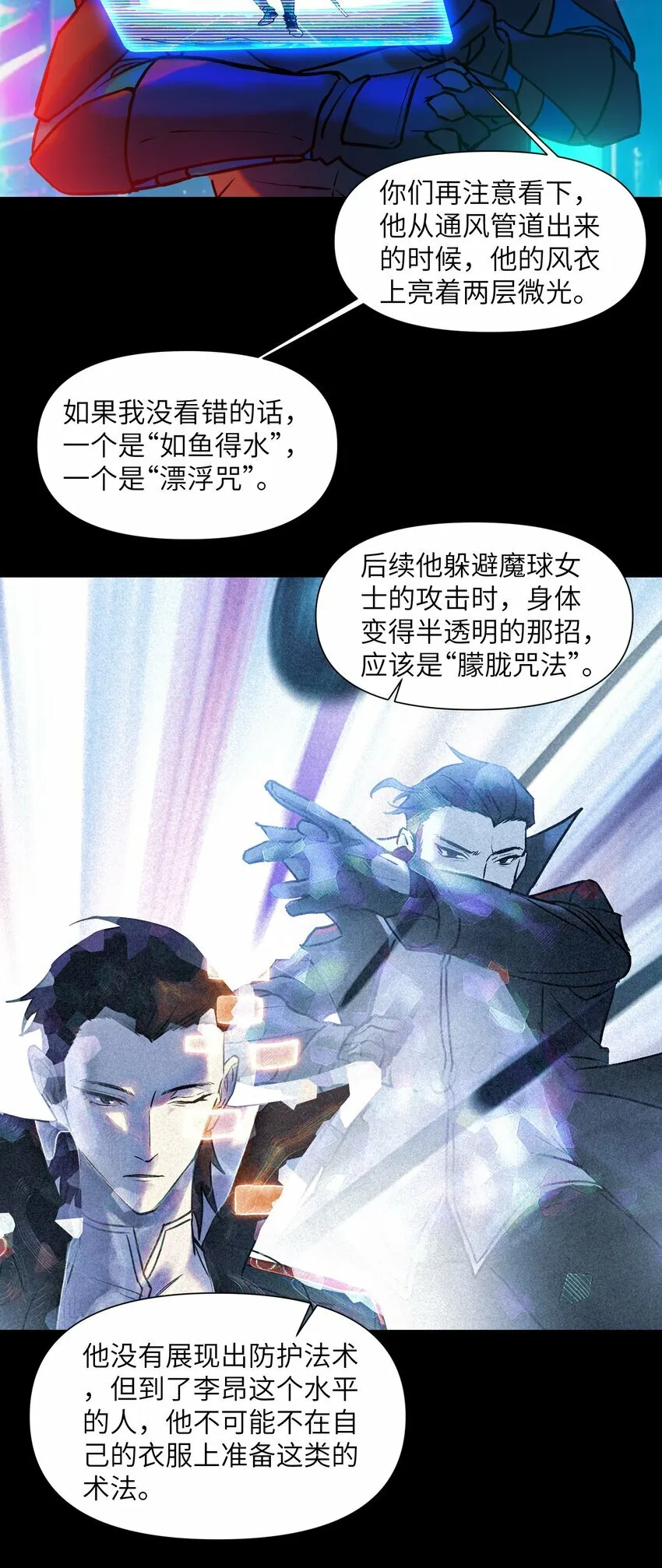 004 你不是那种人 第14页